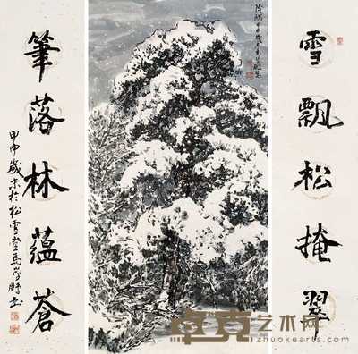 马学鹏 2004年作 降瑞（一堂） 镜心 136×68cm；132×33cm